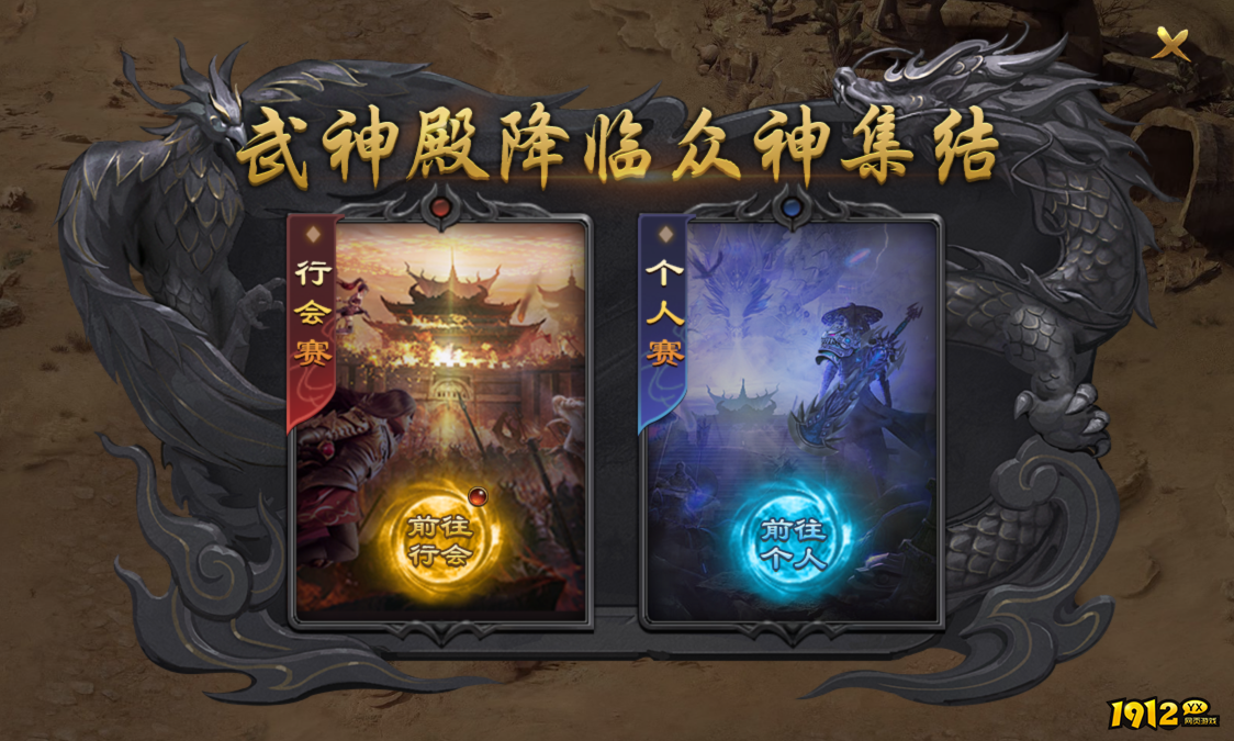 《天尊传奇》武神殿挑战攻略 - 巅峰试炼与极品奖励