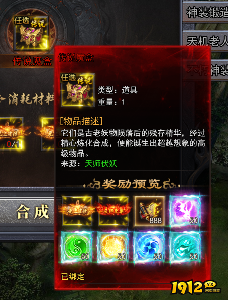 《天尊传奇》传说魔盒获取与使用全攻略 - 稀有道具产出指南 《天尊传奇》传说魔盒获取与使用全攻略 - 稀有道具产出指南