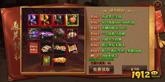 《战神世纪》通关特权详解：快速提升战力的终极捷径