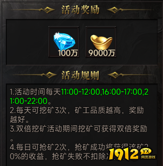 《战神世纪》双倍挖矿活动攻略 - 高效资源采集技巧 《战神世纪》双倍挖矿活动攻略 - 高效资源采集技巧