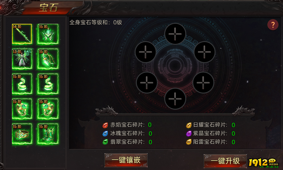 《战神世纪》宝石镶嵌终极攻略 - 属性搭配与战力最大化