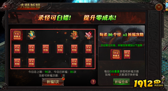 《战神世纪》大陆祈福活动全攻略 - 集体祝福与全服奖励