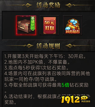 《战神世纪》跨服战旗系统终极攻略 - 战略部署与全服制霸 《战神世纪》跨服战旗系统终极攻略 - 战略部署与全服制霸