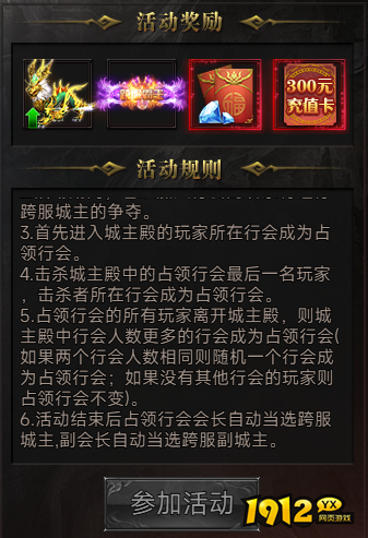 《战神世纪》跨服争霸终极攻略 - 全服巅峰对决制胜法则