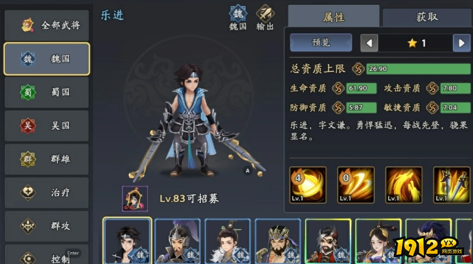 《三国志异闻录》乐进角色全解析 - 突进型猛将的战场定位