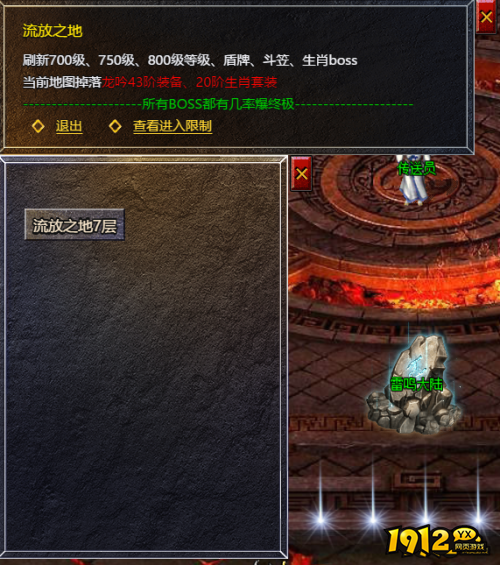 《新至尊传说》流放之路怎么玩 流放之路玩法介绍