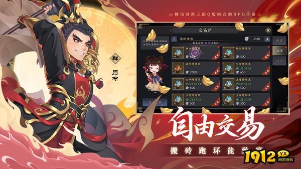 《三国志异闻录》小乔阵容全攻略 - 吴国辅助核心的战术搭配