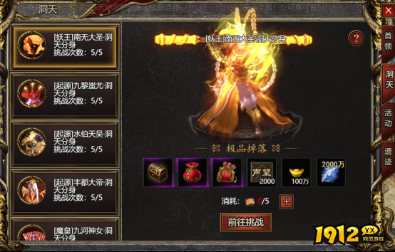 《白蛇传奇》洞天BOSS打法全攻略 - 通关技巧与奖励解析 《白蛇传奇》洞天BOSS打法全攻略 - 通关技巧与奖励解析