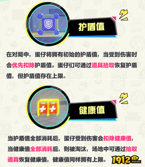 蛋仔派对特种蛋突击怎么玩 蛋仔派对特种蛋突击玩法介绍