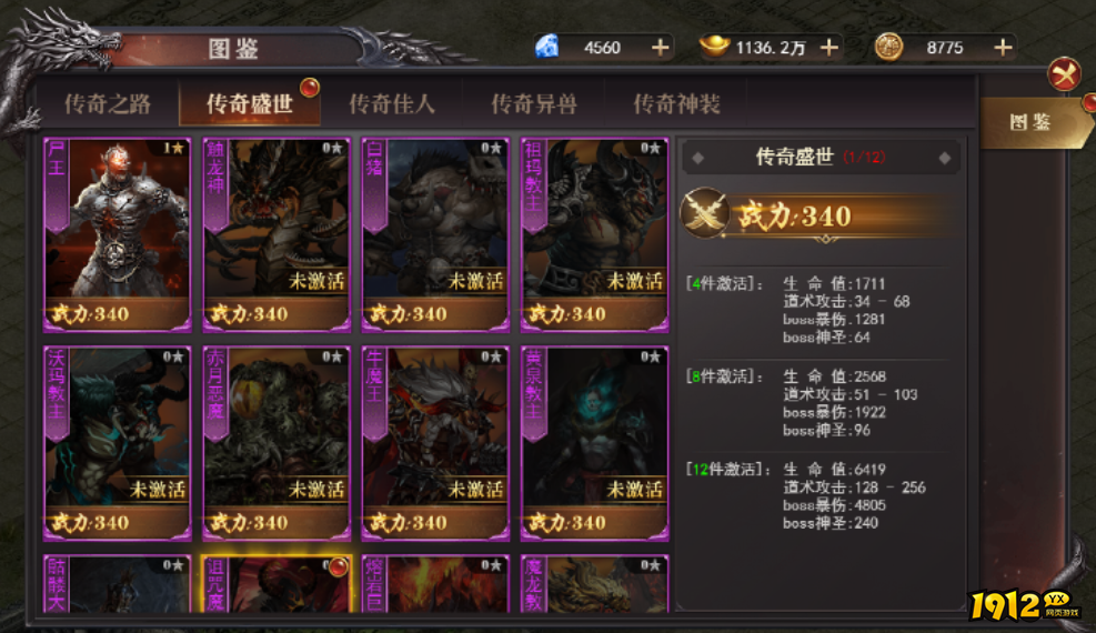 《百战沙城》图鉴系统全攻略 - 收集激活与战力提升详解