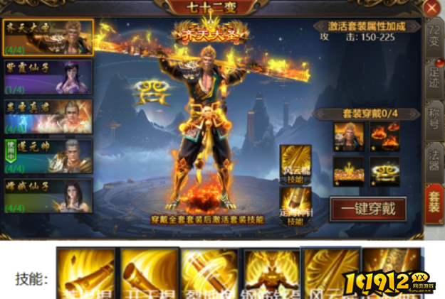 西游修仙传 西游修仙传