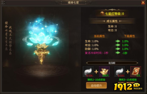 《霸者归来》天命系统怎么玩 天命系统介绍 《霸者归来》天命系统怎么玩 天命系统介绍