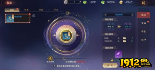 《我欲修真》装备系统怎么玩 装备系统介绍