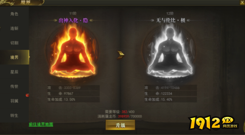 《战无止境》境界系统怎么玩 境界系统玩法介绍 《战无止境》境界系统怎么玩 境界系统玩法介绍