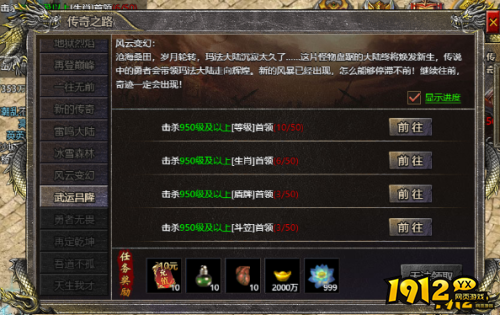 《新至尊传说》武运昌隆任务怎么玩 武运昌隆任务玩法介绍 《新至尊传说》武运昌隆任务怎么玩 武运昌隆任务玩法介绍