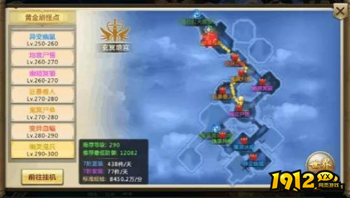 《逍遥九歌行0.1折》野外挂机怎么玩 野外挂机玩法介绍