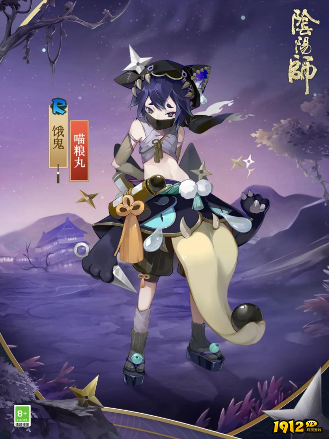 阴阳师饿鬼喵粮丸皮肤怎么样 阴阳师饿鬼喵粮丸皮肤一览