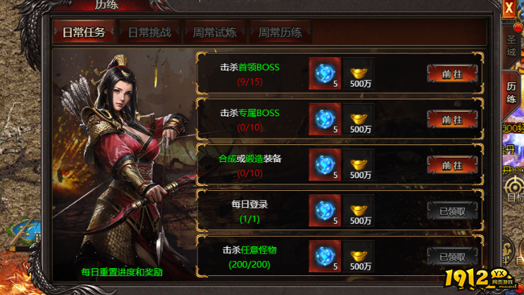 《帝王霸业》历练任务怎么做 历练任务攻略