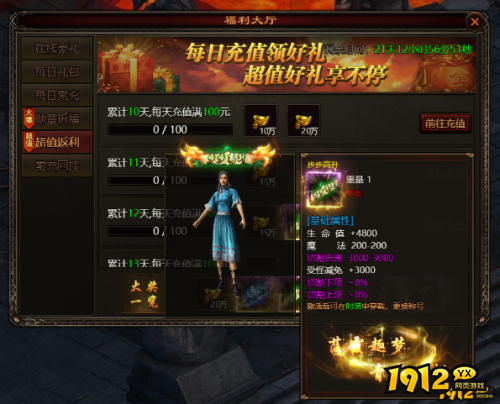 《新至尊传说》步步高升称号属性是什么 步步高升称号属性介绍