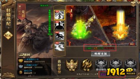 玄兵骑战荣誉系统攻略：获取、兑换与提升技巧