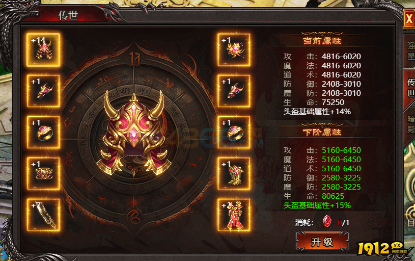 帝王霸业传世入口位置与功能详解