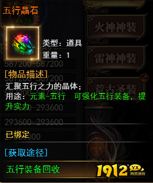 天尊传奇五行晶石获取途径大全：副本、活动与兑换攻略