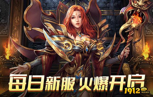 霸者天下开服时间表 新区上线时间一览