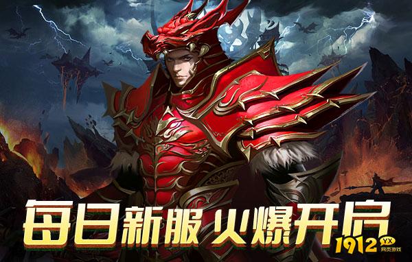 斗圣传说H5开服时间表2026—最新新区开服时间