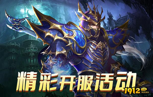 斗圣传说H5开服时间表2026—最新新区开服时间