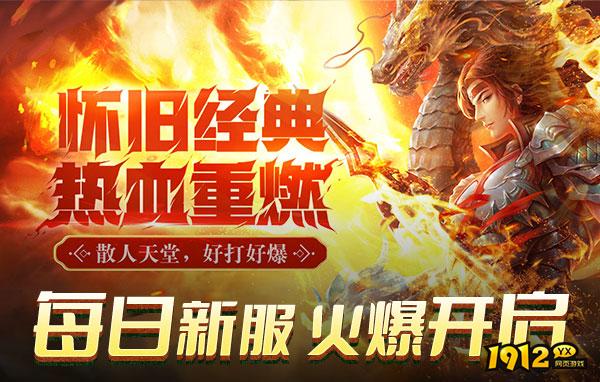 兽厂大佬BT开服时间表 最新开服表持续更新