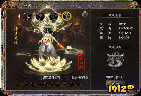 传奇霸主净莲战魂获取与培养全攻略