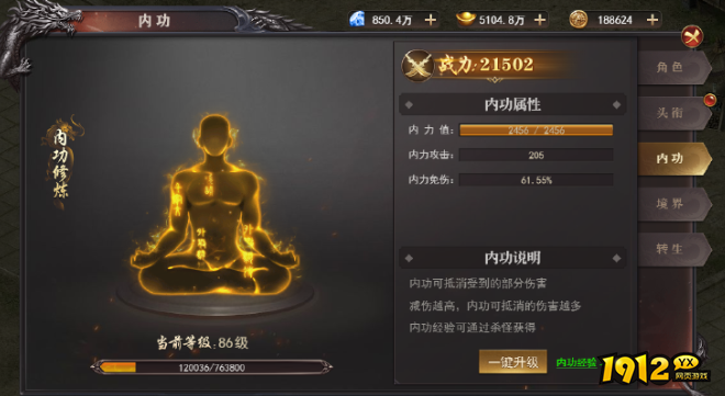 百战沙城内功系统全面解析与提升攻略