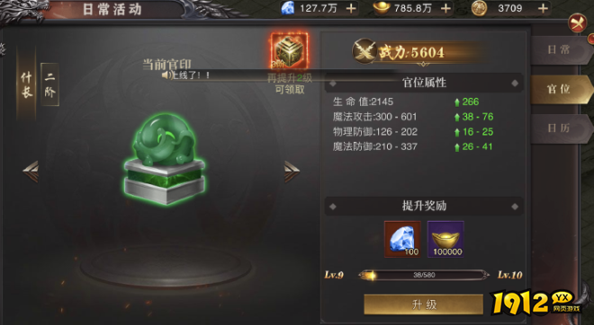 百战沙城官位系统进阶攻略与权力解析