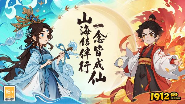 一念山海开服时间表2026—最新新区开服时间