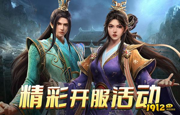 乾坤天地新区开服时间—2026区服时间一览