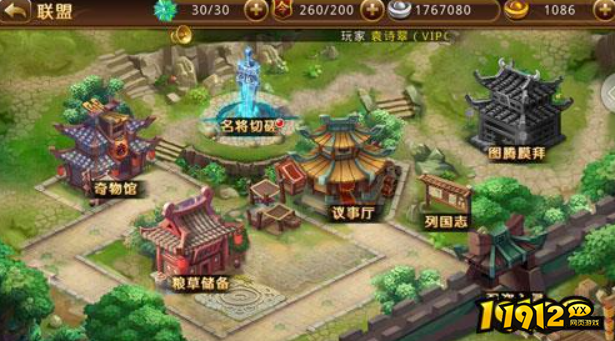 《乱世诸侯》怎么赋税 赋税攻略