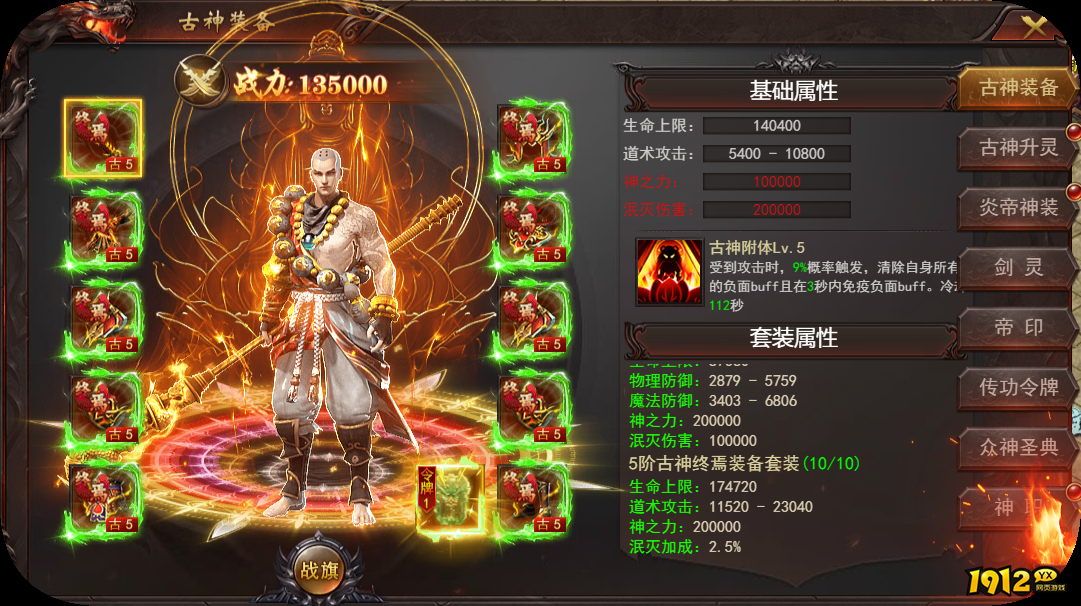 《维京传奇》3月20日更新维护公告 新增古神大陆