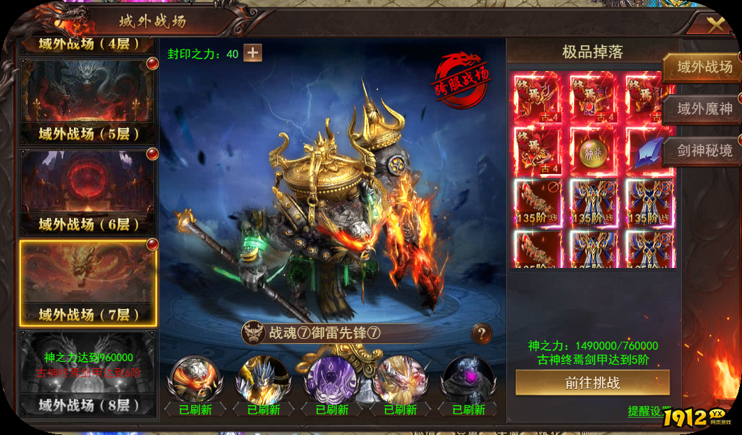 《维京传奇》3月20日更新维护公告 新增古神大陆