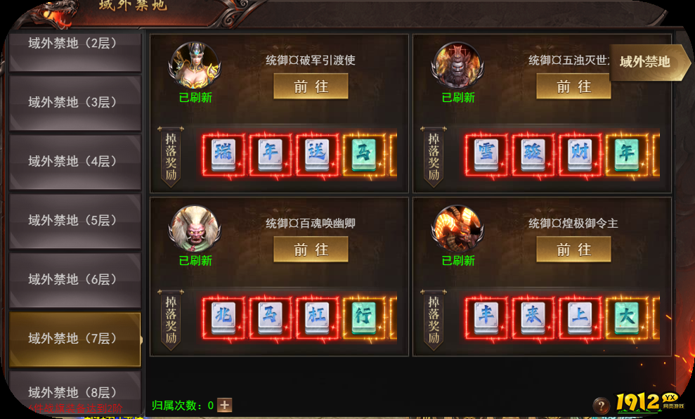 《维京传奇》3月20日更新维护公告 新增古神大陆