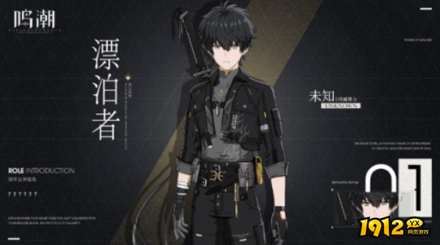 鸣潮漂泊者怎么玩 鸣潮漂泊者技能介绍 鸣潮漂泊者怎么玩 鸣潮漂泊者技能介绍