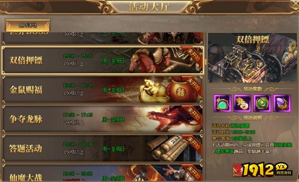  《玄兵骑战》双倍押镖最佳时间与奖励最大化技巧