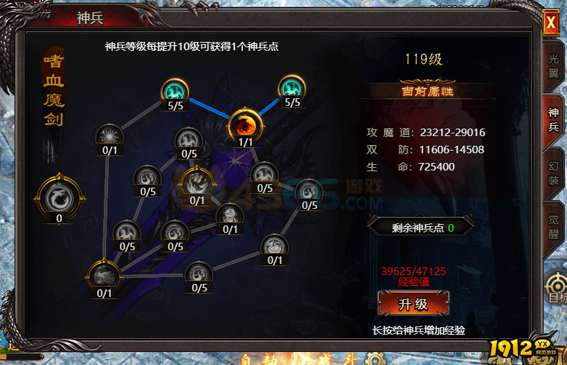 《帝王霸业》神兵系统查看方法与功能详解