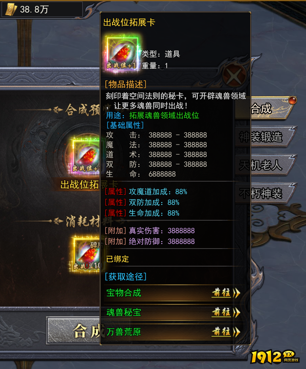 《天尊传奇》出战位拓展卡获取与使用全攻略