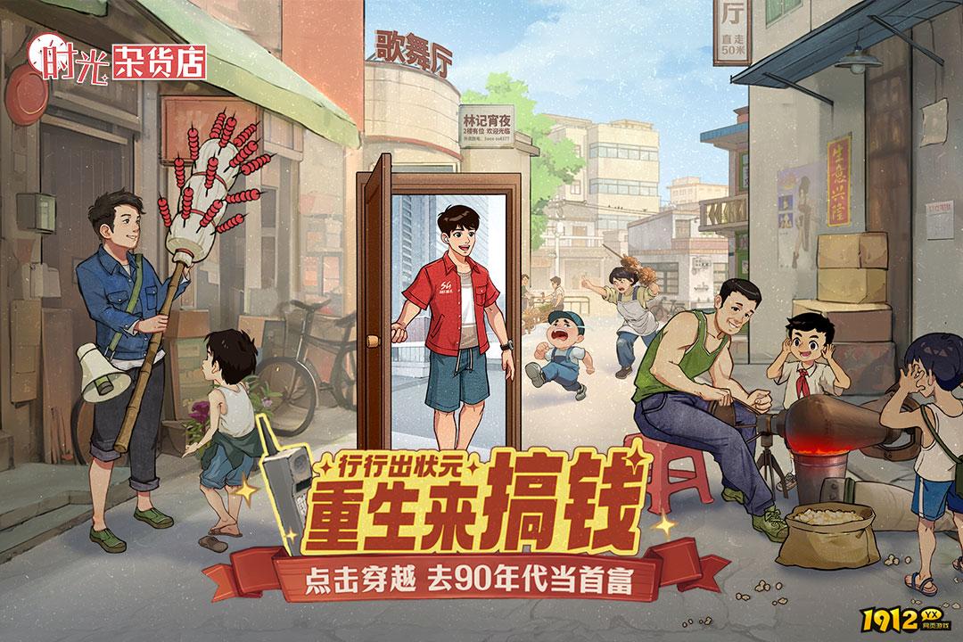 《时光杂货店》旧物收集、兑换与互动技巧 《时光杂货店》旧物收集、兑换与互动技巧