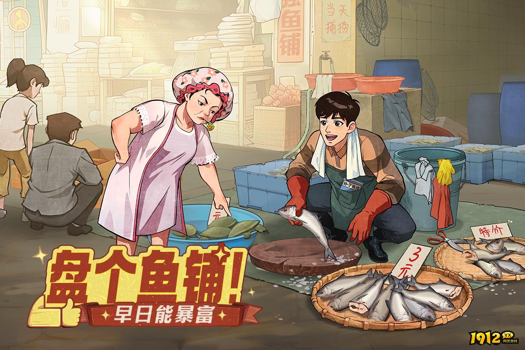 《时光杂货店》怎么赚钱快 新手赚钱攻略