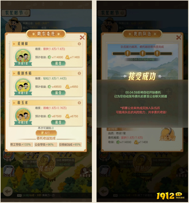 《时光杂货店》农忙时节活动规则与高效参与技巧