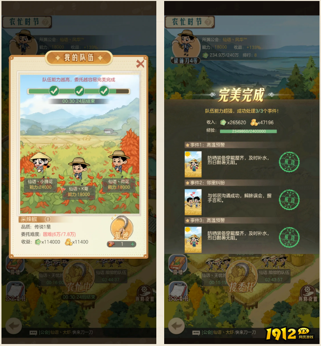 《时光杂货店》农忙时节活动规则与高效参与技巧