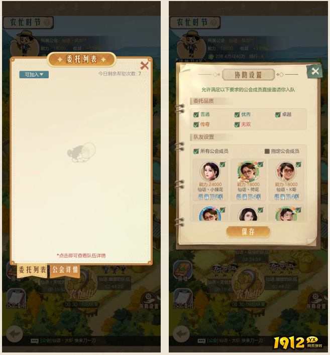 《时光杂货店》农忙时节活动规则与高效参与技巧