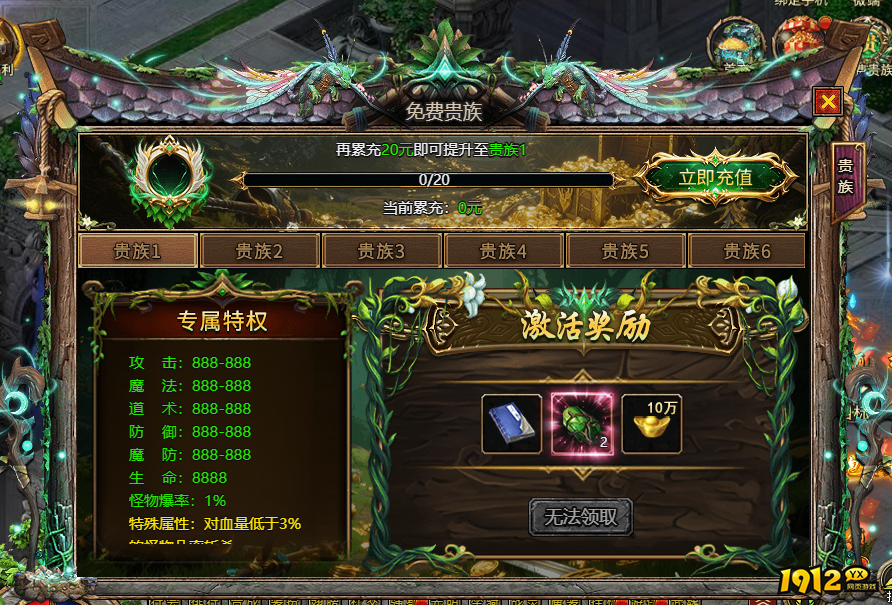《众神大陆》免费贵族系统解析 - 0氪玩家特权获取指南