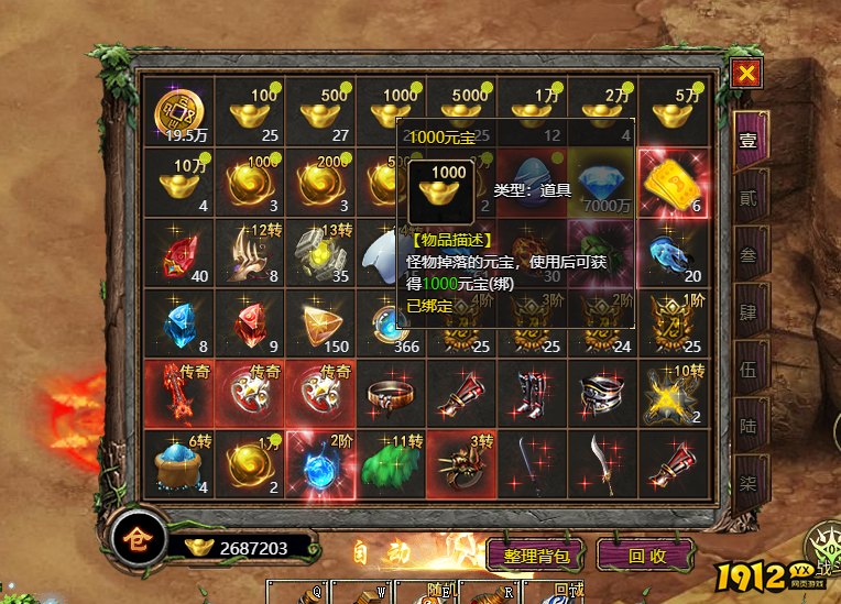 《众神大陆》打金全攻略 - 高效赚钱与资源积累技巧